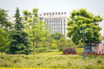 Provence Garden Hotel 우한 외부 사진